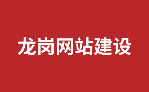 福田网页设计报价