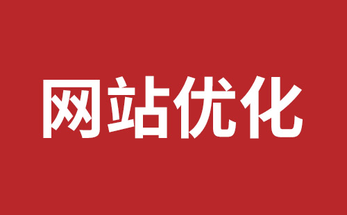 平湖企业网站建设报价